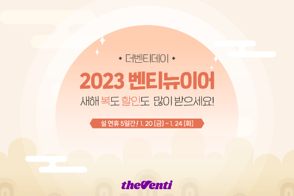 더벤티 이미지