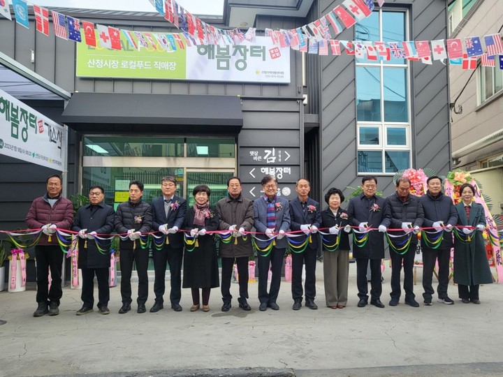 해봄장터 이미지