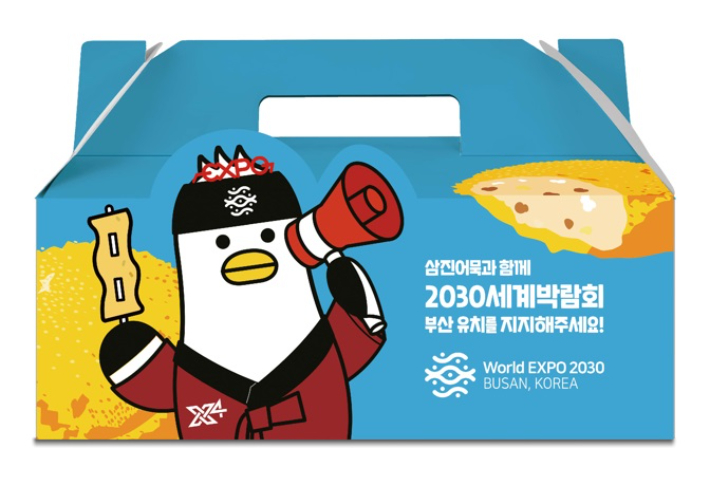 삼진식품(주) 이미지