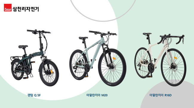 삼천리자전거서 이미지