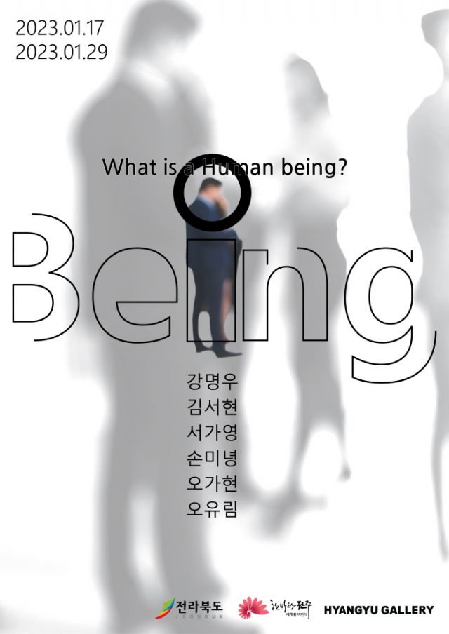 향유랑 이미지