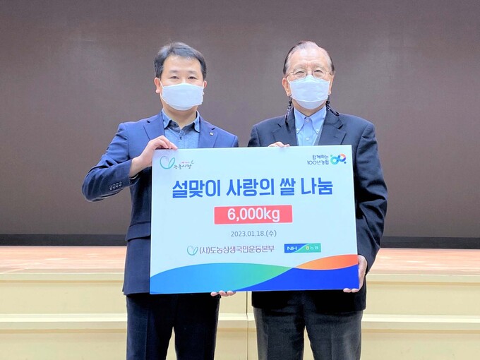 사랑의쌀나눔운동본부 이미지