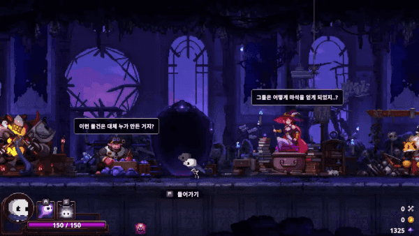 현실 세계와 상반된 모습을 보여주는 거울 세계