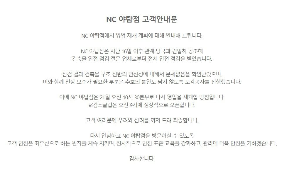 NC백화점 야탑점 이미지