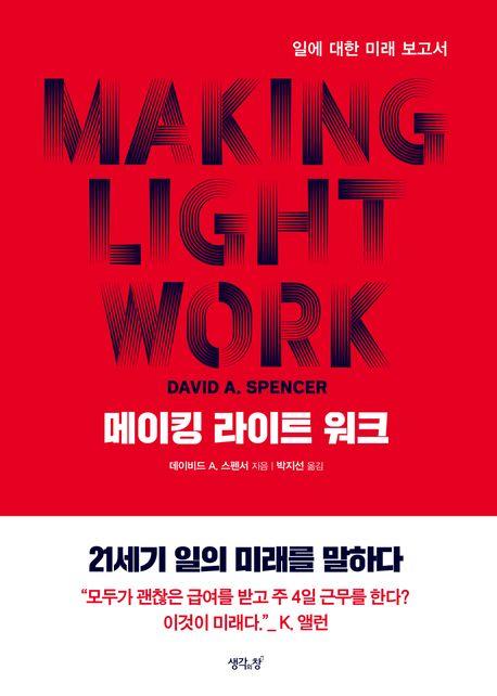 메이킹 이미지