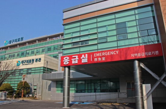 대구의료원 이미지