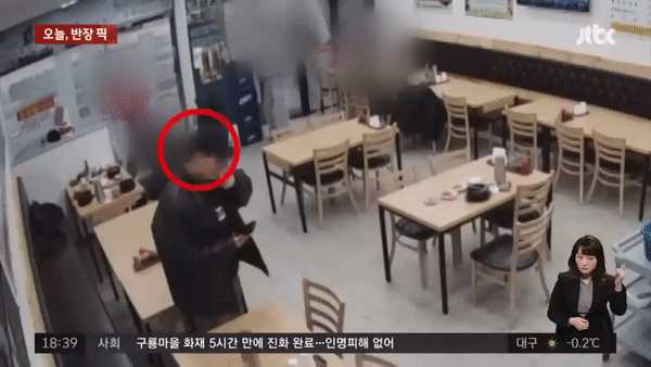 (JTBC '사건반장' 갈무리)