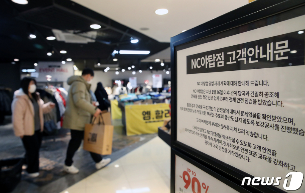 NC백화점 야탑점 이미지