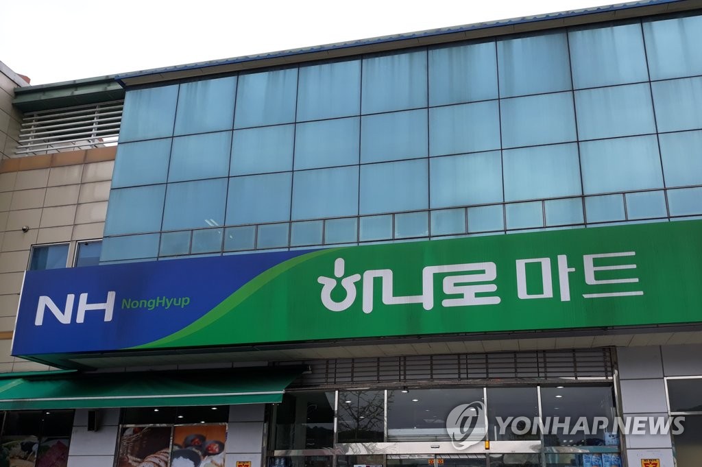하나로마트 이미지
