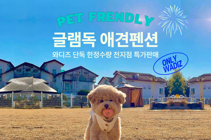 글램 이미지