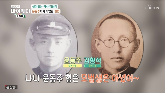 103세 철학자 김형석 “윤동주 시인과 중학교 동창, 나보다 공부 못 해”(마이웨이)