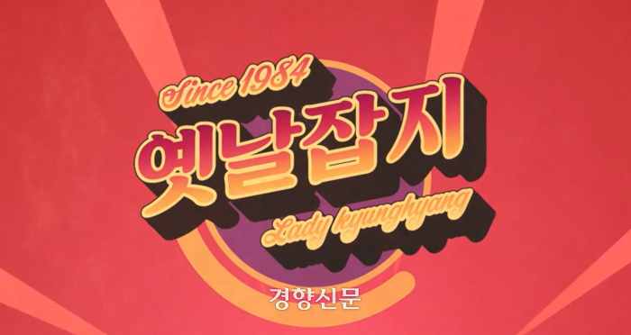 옛날 이미지