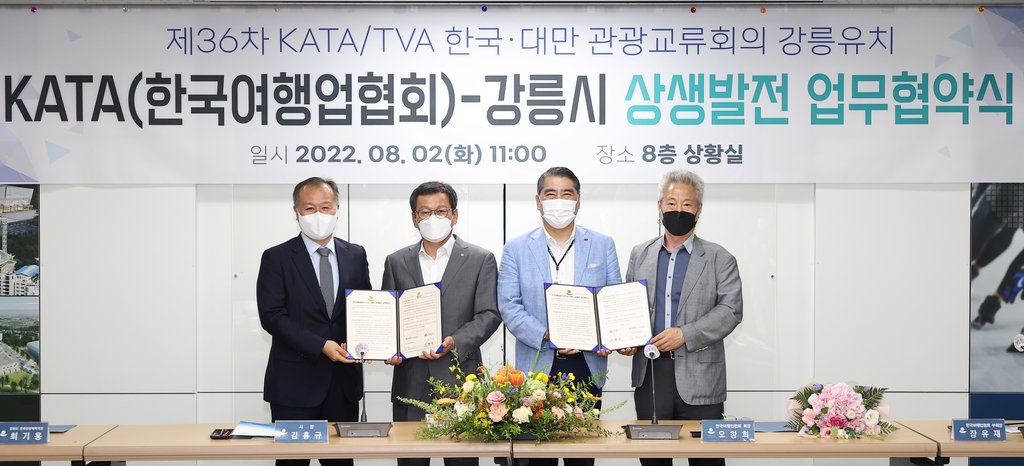 강릉관광여행사 이미지