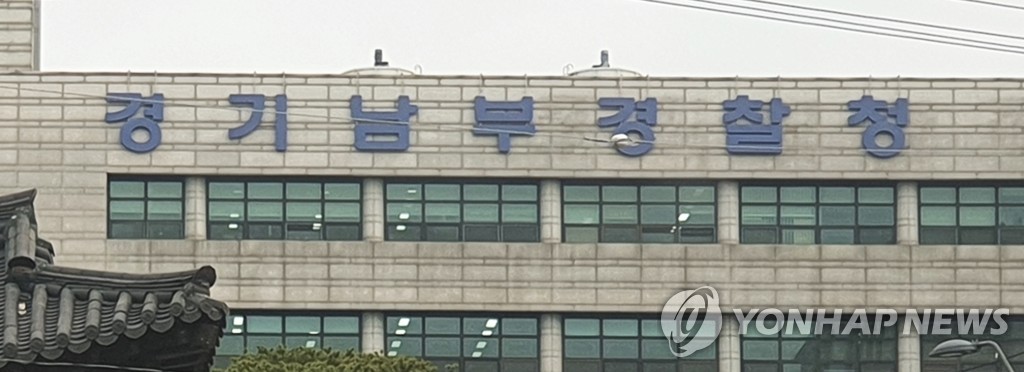 경기남부경찰청 파리바게뜨 이미지