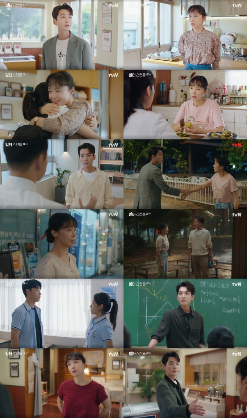 스캔들2 이미지