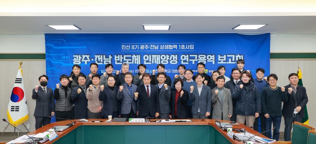 반도체인재연구소 이미지