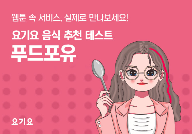 포유 이미지
