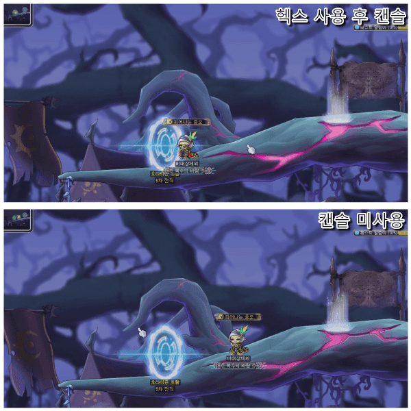 '헥스: 차크람 퓨리' 캔슬 비교&nbsp;