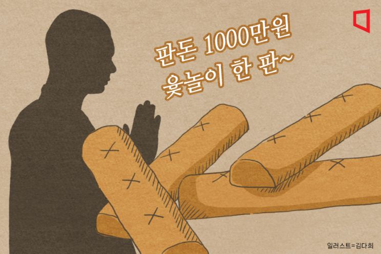 판돈 이미지