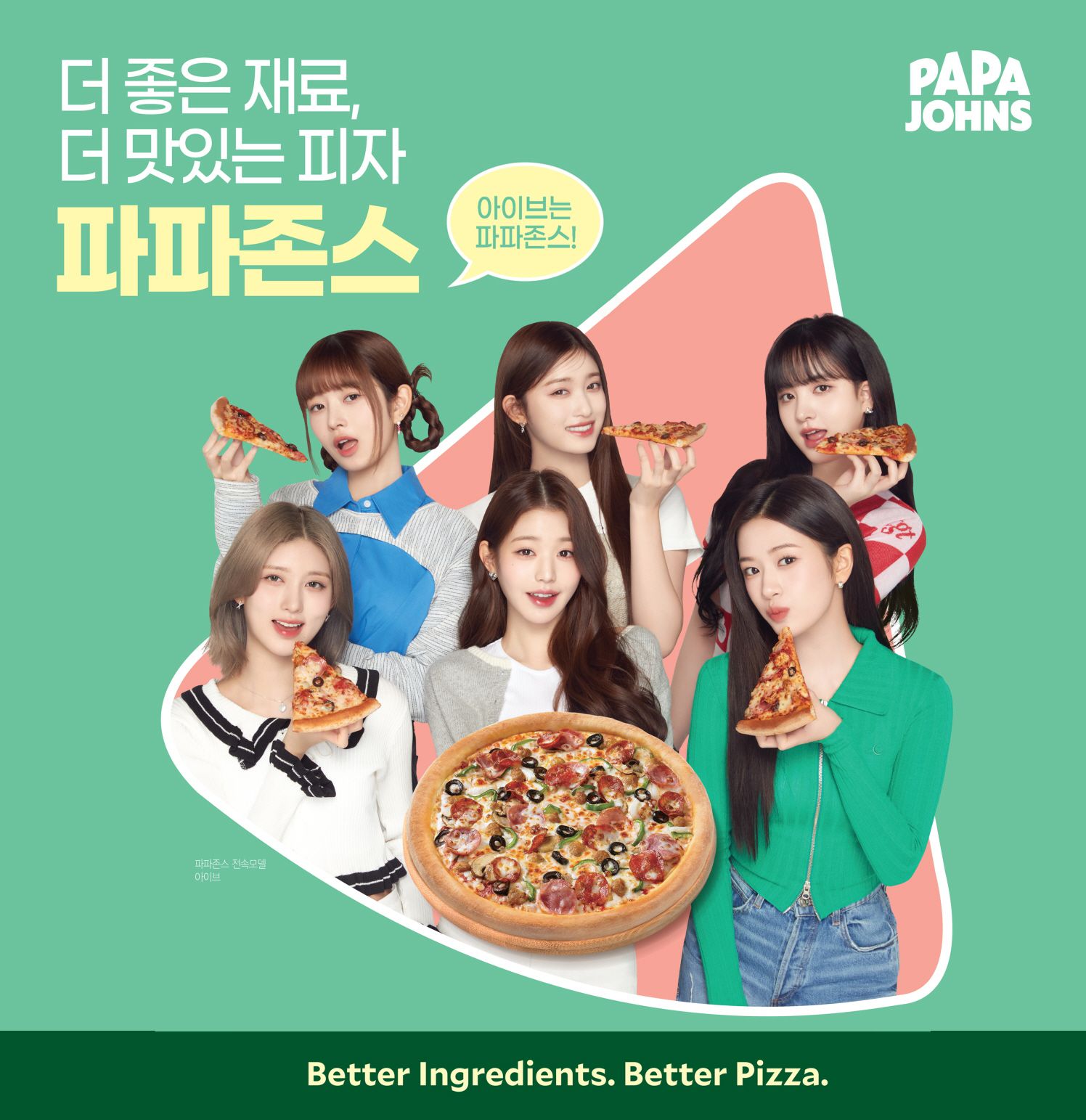한국파파존스 이미지
