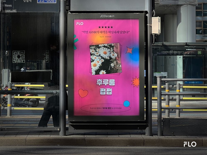 플로든 이미지