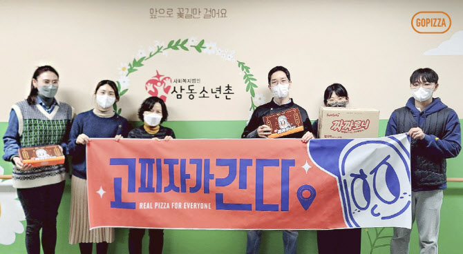 삼동피자 이미지
