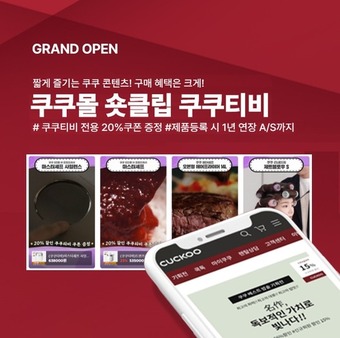 쿠쿠서 이미지