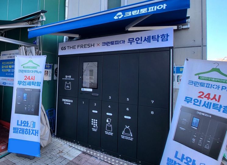 시대세탁 이미지