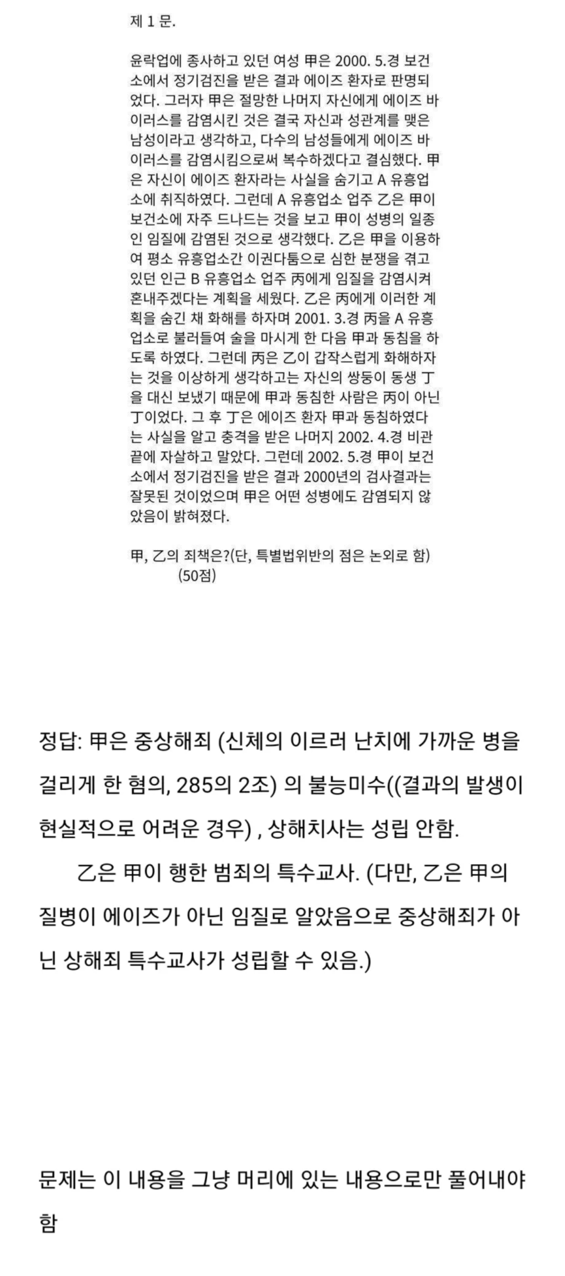 사법시험 문제 난이도 수준 체험 | 인스티즈