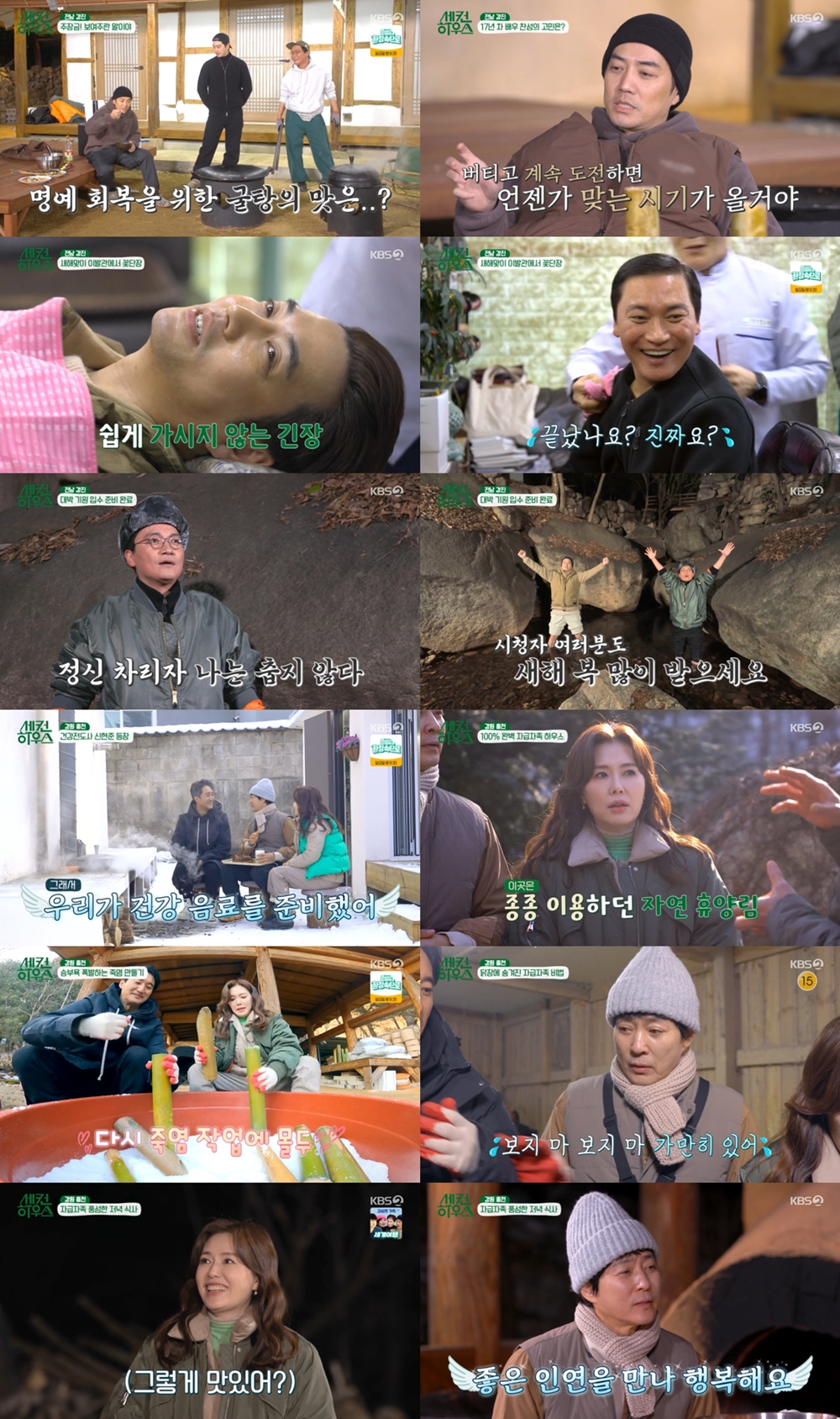 세컨하우스 이미지