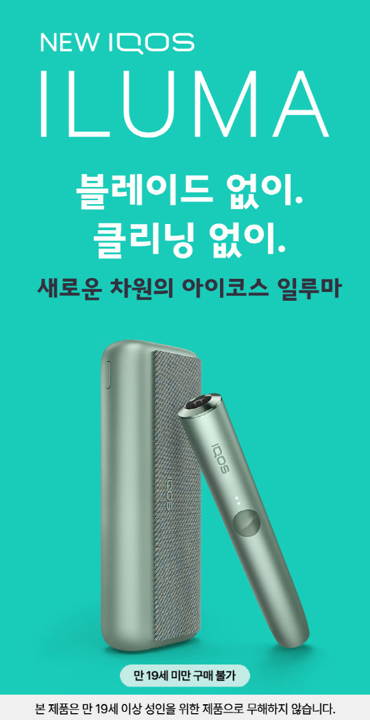 아이코스 이미지