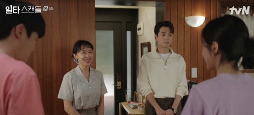 스캔들 이미지
