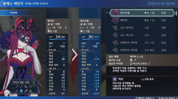 클래스 전환, 스킬 계승 등 대부분의 육성 시스템이 반지를 통해 이뤄진다&nbsp;