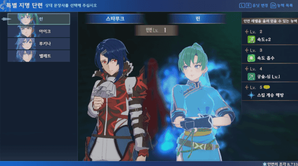 지명 단련을 통해 원하는 능력치를 가진 문장사와 대련할 수 있다&nbsp;