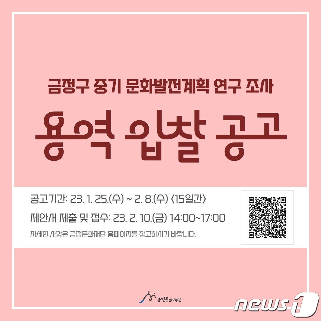 금정용역 이미지