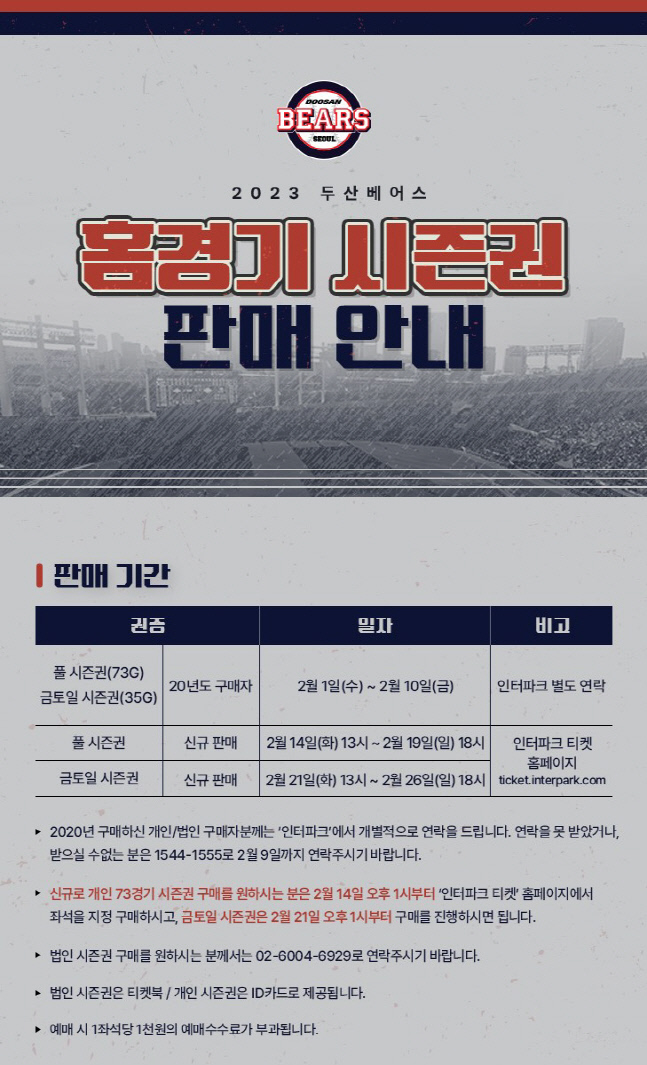 풀시즌 이미지