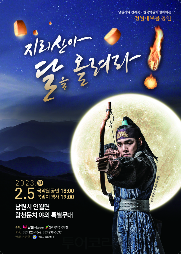 남원 흥부골 이미지