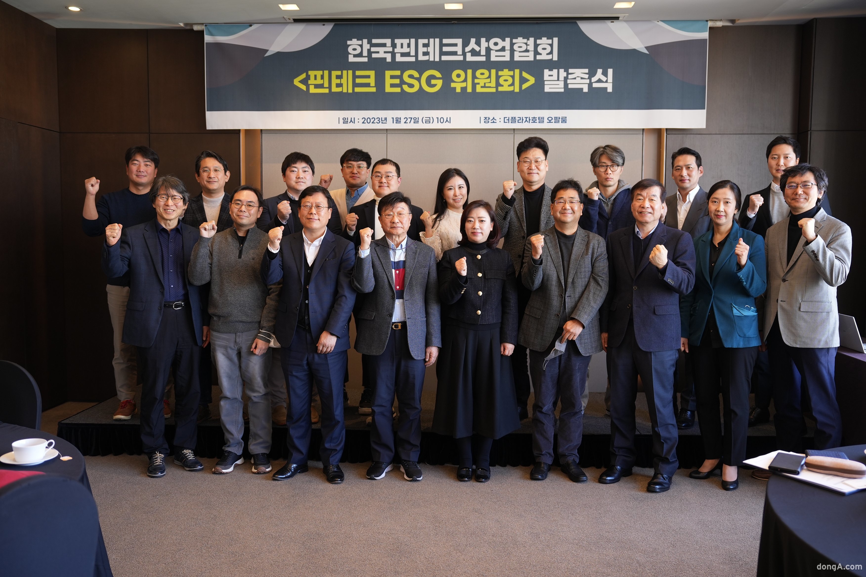 사단법인 한국핀테크산업협회 이미지