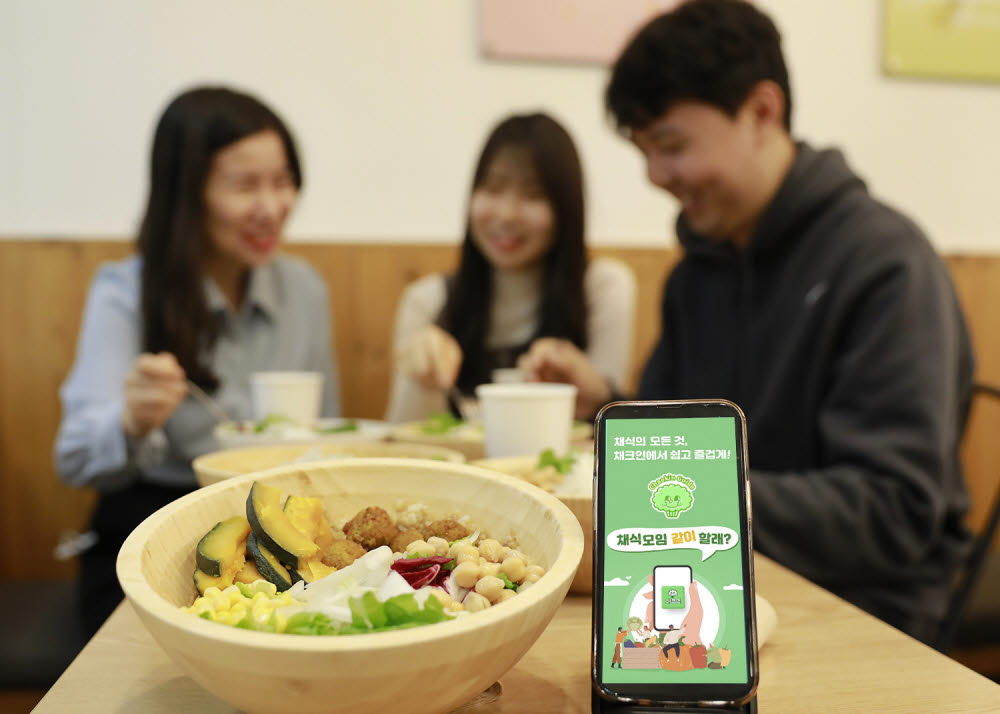 채식이네 이미지
