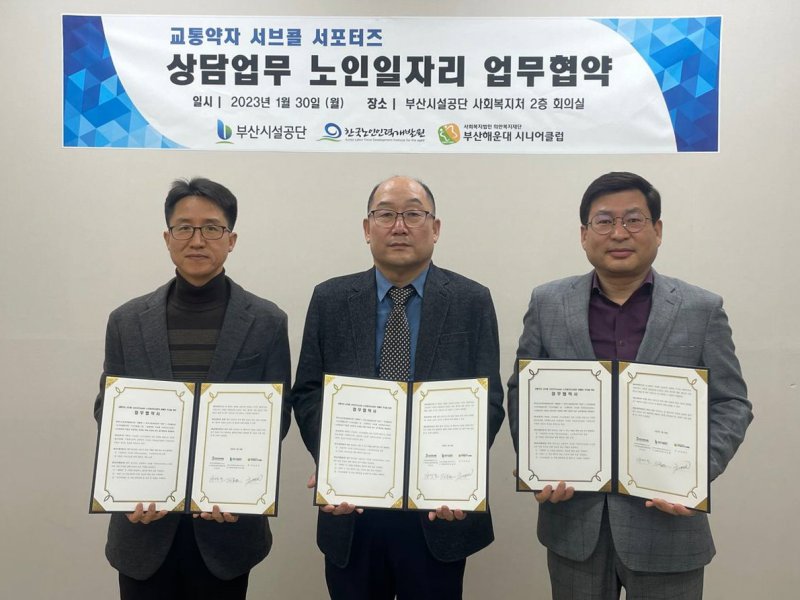 부산해운대시니어클럽 이미지