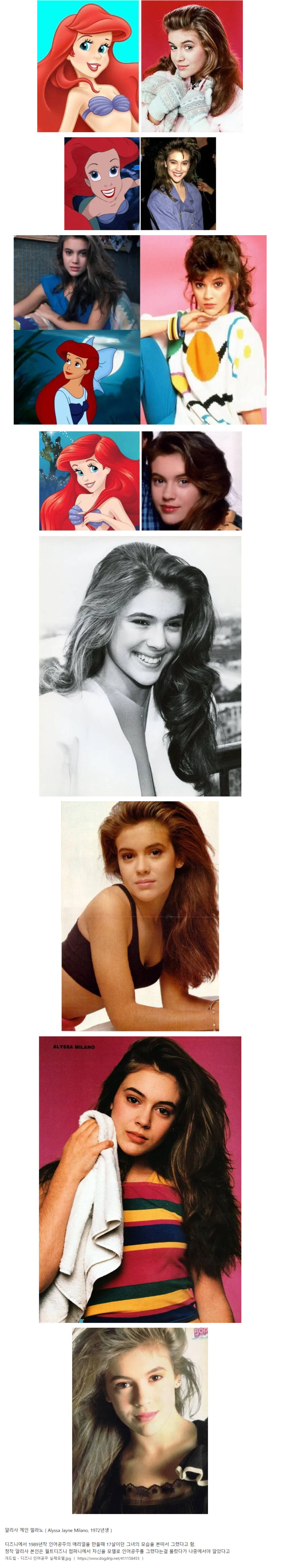 디즈니 인어공주 실제모델 | 인스티즈