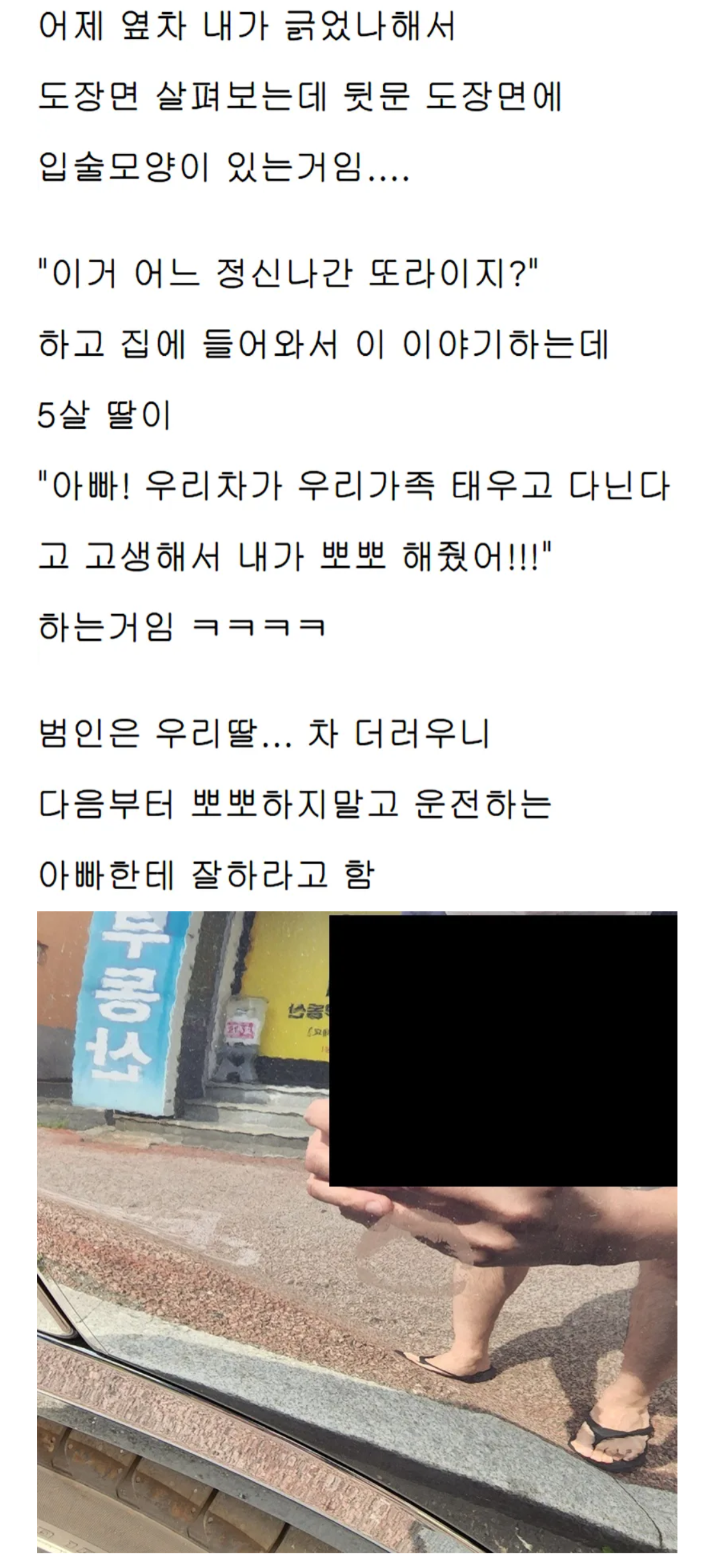 아니 누가 차에다가 입술 자국을 남겼는데 | 인스티즈