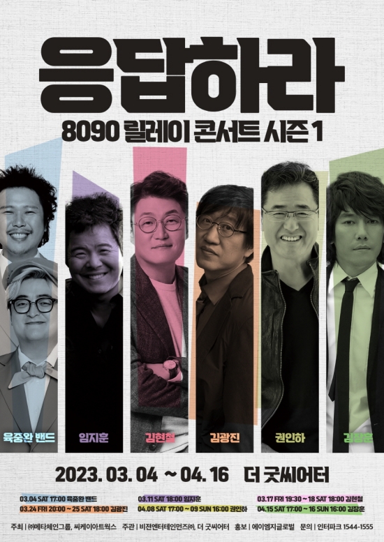 응답하라8090 이미지
