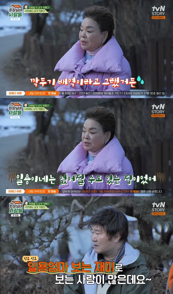 일용이네 이미지