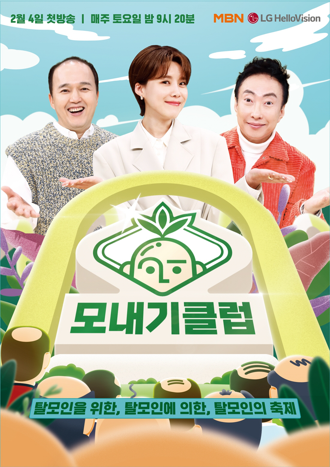 메인스포츠클럽 이미지
