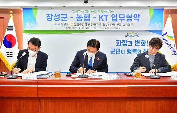 장성정보통신 이미지