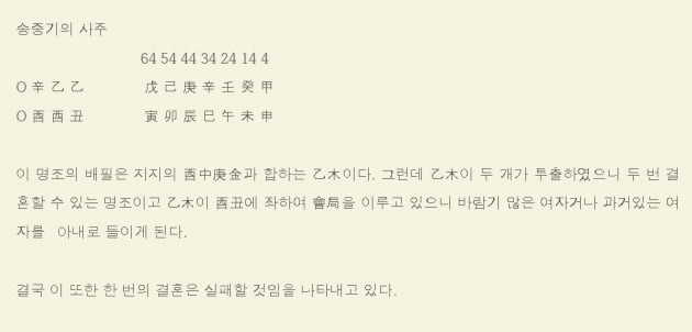블로그여행사주 이미지