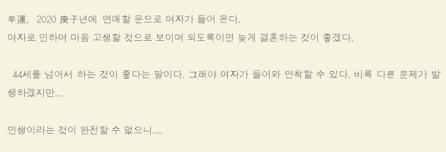 블로그여행사주 이미지