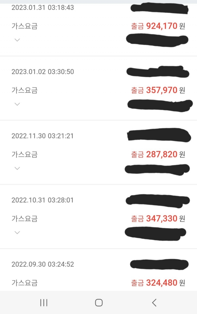 장사가스 이미지