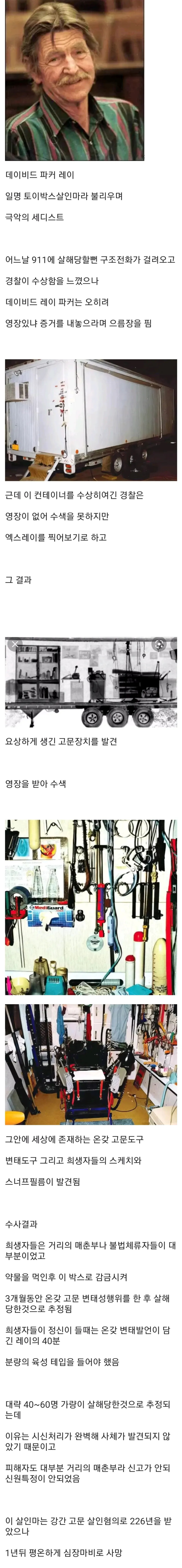 미국의 현실판 쏘우 | 인스티즈